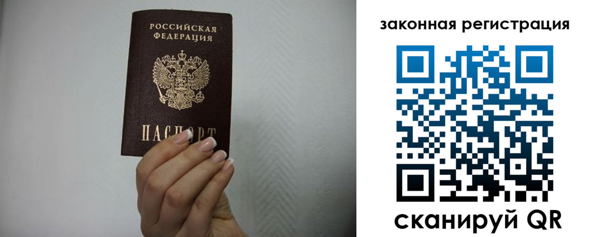 прописка для кредита в Пересвете