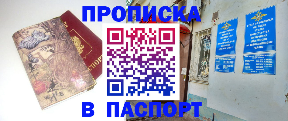 пропишу в квартире в Пересвете